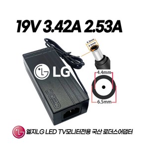 LG모니터M235IPS M235IPS-PN M235IPSM MX235IPS MX235IPSM MX238 MX238DM MX235D MX235DM전용 19V 3.42A어댑터(접지), 1개, 어댑터만