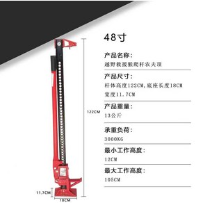 수동 UDT리프트 팜잭 차량 잭 타이어 리프트 하이리프트 핸드 롱작기 쟈키, 48인치 원숭이 클라이밍 폴