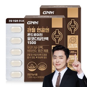 GNM 관절 연골엔 콘드로이친 뮤코다당단백 1500 / 비타민D 망간 뼈건강