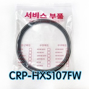 쿠쿠CRP-HXS107FB압력패킹CCP-DH10 이중패킹 분리형커버패킹, 1개