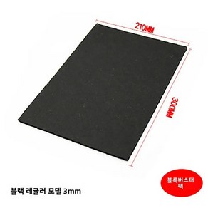 자석 테이블 베이스 패드 가구 보호, 1개, 6. 3mm thick/black felt pad