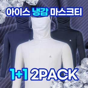 이지바이 1+1쿨링마스터 남성 마스크넥 냉감 긴팔 티셔츠 M5OPST37