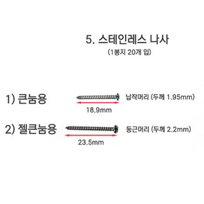 푸른바다피싱 에기바늘 쭈킬 대형바늘 자작에기 꼬시게, 1개