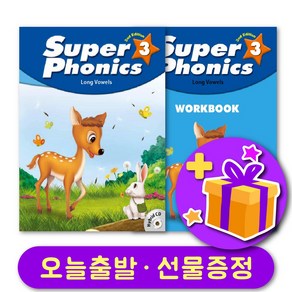 슈퍼 파닉스 3 Supe Phonics 교재 + 워크북 세트+ 선물 증정