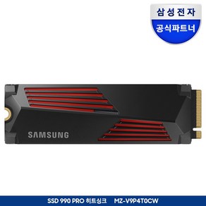 [나사증정]삼성전자 공식인증 SSD 990 PRO 히트싱크 1TB/2TB/4TB MZ-V9P1T0CW MZ-V9P2T0CW MZ-V9P4T0CW 정품, 4TB