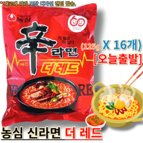 농심 신라면 더 레드 123g, 16개