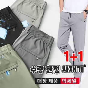 1/1+1 캐주얼 냉감 긴바지 남성 캐주얼 냉감 긴바지 남성용 쿨링팬츠 M-5XL