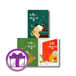 동아 중1 중2 중3 수학 자습서 강옥기 (학년선택/2025) #신속출발#book-in, 동아출판 중3 수학 자습서 (강옥기)