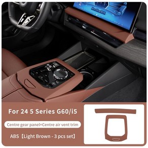 BMW 5 시리즈 I5 G60 24 기어 시프트 패널 커버 스티커 ARP, AR