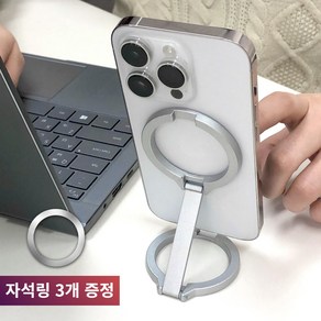 [자력강화] 오브홈 맥세이프 그립톡, 1개, 실버