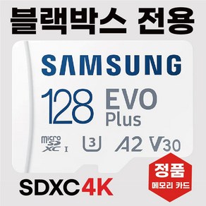 SD카드 파인뷰 LX3000 Po 블박128GB삼성 메모리카드, 1개