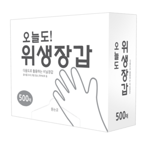 오늘도 위생장갑 500매, 10개