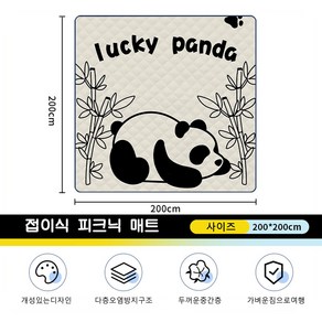 Fowod 피크닉매트 돗자리 방수 휴대용 두꺼운 접이식 매트, 대판다