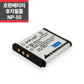 후지필름 NP-50 호환배터리 F60fd F100fd X10 SQ10_IP