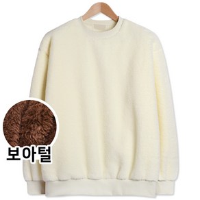 ~3XL 빅사이즈 보아털 시보리 오버핏 양털 맨투맨 (MD274)