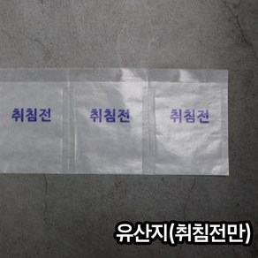 (소) 유산지 취침전 / 약포지 분포지 약봉지, 1000개