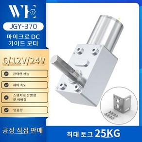 JGY370 웜 기어 모터 DC 12V 8mm D7 축 기어박스 감속기 6V 24V 자동, 22) 40RPM - 12V Single Moto, 1개