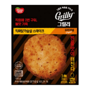 동원 그릴리 닭가슴살 스테이크 100g