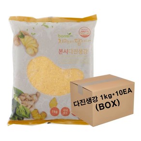 본시 냉동 다진생강 1KG X 10봉/BOX 페루산 국내제조(HACCP)