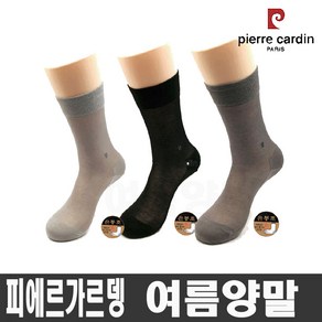 국산 피에르가르뎅 손봉조 남자 여름양말 5족 10족 망사 몽탁 장목 정장양말 블랙 혼합