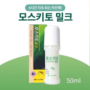 반창고닷컴 신신 모스키토 밀크 50ml 모기진드기기피제 롤타입 장시간효과지속 휴대용, 1개, 상세페이지 참조