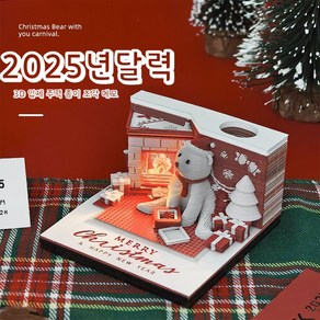 2025년 입체 캘린더 달력 3D 입체달력 선물 메모지 찢는 뜯는달력, 돈황 막고굴 불상 3D입체 양면 달력(중문판)