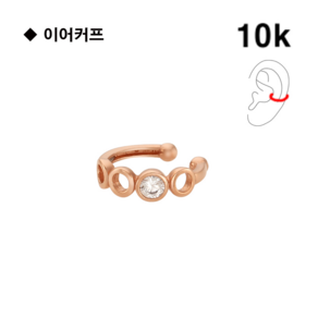 로이드 귀 안뚫는 귀찌 이어커프 10K 골드 귀걸이