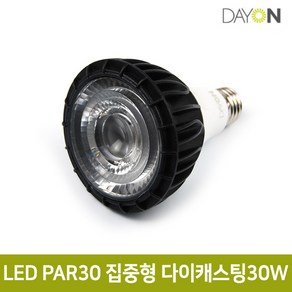 데이온 LED PAR30 집중형 다이캐스팅 COB 30W 전구 램프 조명 파30 스포트, 1개, 3000K, 전구색