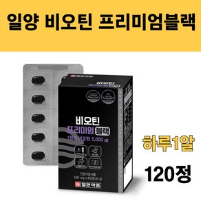 일양약품 비오틴 프리미엄 블랙, 60정, 2개