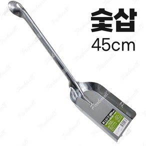 일제 실버 바베큐 숯삽 45cm (숯국자 캠핑 바베큐 숯불정리 고양이배변삽 석탄 고기집), 품번2381, 1개