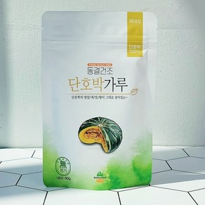 동결건조 단호박가루 분말 국내산 60g, 1개