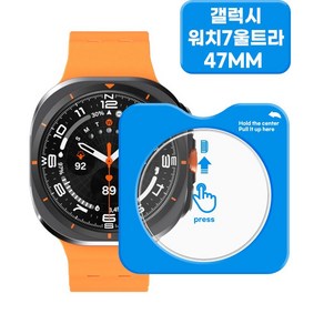 갤럭시 워치 7 울트라 47mm 보호 필름 원터치 글라스 유리 미셀, 갤럭시워치7울트라 47mm, 클리어