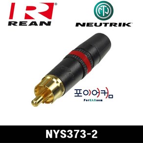 뉴트릭 REAN RCA Phone plug GOLD 레드 코딩, NYS373-2