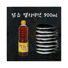 지은이네 3년 숙성된 멸치액젓 900ml - 맑은액젓, 1개