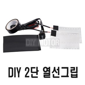 락모터스 오토바이 열선그립 DIY 핸들열선 2단 온도조절