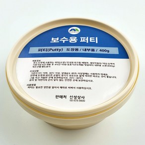 보수용 퍼티 내부용 400g Putty 패치붙이기 석고보드구멍 빠데 메꾸미 셀프보수, 보수용퍼티400g+프라스틱헤라+, 1개