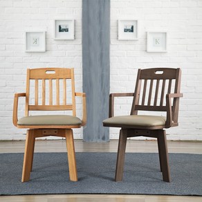 [리비니아] 노블 회전 원목 팔걸이 식탁의자 1개 2colos, 내츄럴