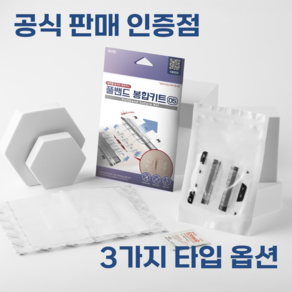 서지너스 응급 상처 봉합밴드 풀밴드 봉합키트, 1세트, 2개입