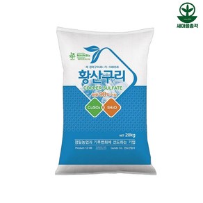 건도산업사 황산구리 20kg 농업용 고농도 98%이상함유, 1개