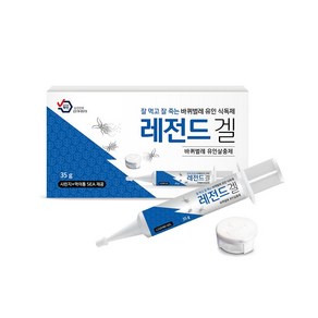 레전드겔 35g+먹이캡 20개&해충트랩세트 바퀴벌레없애는법 퇴치법 식독제 바퀴약 겔