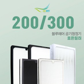 블루에어200300 공기청정기 파티클 스모크스탑 필터, 01.파티클 필터