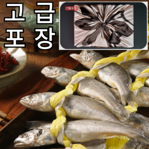 자신맛맛 [국산 영광 굴비 백화점 납품용 프리미엄] 오가 1.1kg 10미 선물세트, 1박스