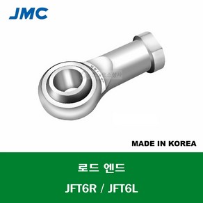 JFT6R JFT6L 국산 잘만정공 JMC 로드 엔드 베어링 암나사 무급유형 ROD ENDS BEARING 내경 6MM 나사 M6 X 1MM