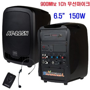 카날스 충전식 이동형 앰프 900Mhz 150W + 헤드셋 마이크, AT-115N