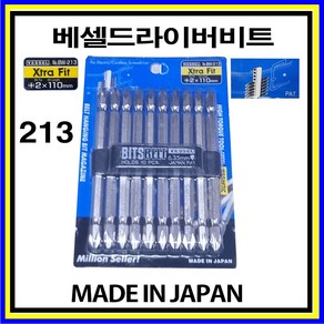 베셀 토션비트 BW-313 110mm 비트날 빗트날 개당 판매, 1개