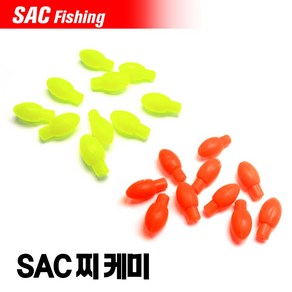 SAC 고탄련 실리콘 찌 케미(주황/형광) 10개들이 한세트, 찌케미 형광색, 10개