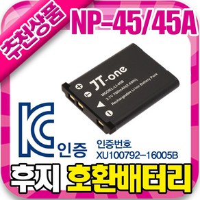 무료 후지 NP-45/45A 호환배터리 FinePix J29 J28 J27