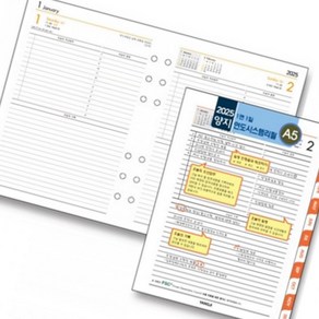 사전주문 2025년도 양지 다이어리 리필 시스템 1면1일 A5/ 개(1개입)