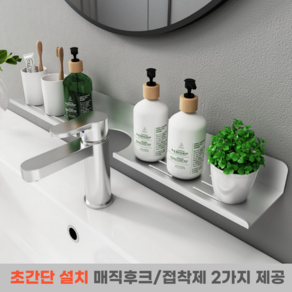 ONH 무타공 세면대 화장실 욕실 선반 강력 부착 초간편설치, 화이트, 1개