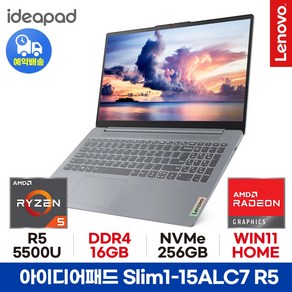 레노버 아이디어패드 Slim1-15ALC7 R5-5500U 16GB 256GB WIN11 HOME 사무용 인강용 노트북 ED